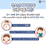 청소년 모바일 상담 어플 다들어줄개 안내 :: 공지사항 :: 대하초등학교 대하초등학교 :: 공지사항 :: 청소년 모바일 상담 어플 