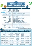 2025 화성오산 공유학교 봄시즌 학생 모집 안내 :: 가정통신문(교육청) :: 대호초등학교 대호초등학교 :: 가정통신문(교육청) :: 2025 화성오산... 