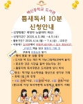 [도서관] 틈새독서 10분 행사 신청 안내 :: 공지사항 :: 백신중학교 백신중학교 :: 공지사항 :: [도서관] 틈새독서 10분 행사 신청 안내