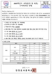2025학년도교복(동복 및 하복) 수익자부담 안내 :: 가정통신문 :: 인천운서중학교 인천운서중학교 :: 가정통신문 :: 2025학년도교복(동복 및... 
