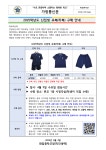 2025학년도 신입생 교복(하복) 구매 안내 가정통신문 :: 가정통신문 :: 화접중학교 화접중학교 :: 가정통신문 :: 2025학년도 신입생 교복(하복)... 