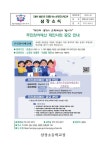주민참여예산 제안사업 공모 안내 :: 가정통신문 :: 삼장초등학교 삼장초등학교 :: 가정통신문 :: 주민참여예산 제안사업 공모 안내