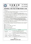 2025학년도 1학년 학생 정서·행동 특성검사 안내 :: 가정통신문 :: 다율중학교 다율중학교 :: 가정통신문 :: 2025학년도 1학년 학생 정서·행동... 