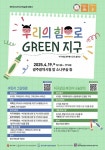 광주계림초등학교