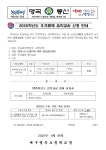 2025학년도 우크렐레 음악교실 신청 안내 :: 가정통신문 :: 대구명곡초등학교 대구명곡초등학교 :: 가정통신문 :: 2025학년도 우크렐레... 