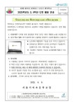 서울거여초등학교