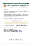 용머리초등학교