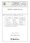 문산중학교