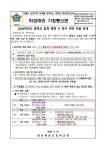 화성매송초등학교
