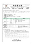 2025학년도 3학년 1학기 중간고사 일정, 범위 및 유의사항 안내 :: 가정통신문 :: 서울매그넷고등학교 서울매그넷고등학교 :: 가정통신문... 