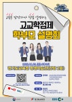 고교학점제 권역별 학부모 설명회 안내 :: 공지사항 :: 율정중학교 율정중학교  :: 공지사항 :: 고교학점제 권역별 학부모 설명회 안내