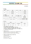 2025학년도 평가계획 안내(수정) :: 공지사항 :: 김천석천중학교 김천석천중학교 :: 공지사항 :: 2025학년도 평가계획 안내(수정)