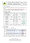 평택지산초등학교