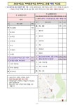 죽백초등학교