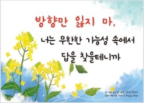 [은가람 꿈글판] 공모 당선 발표 :: 공지사항 :: 은가람중학교 은가람중학교 :: 공지사항 :: [은가람 꿈글판] 공모 당선 발표