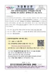 인덕원초등학교