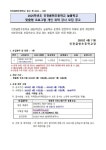 2025학년도 인천귤현초등학교 늘봄학교  맞춤형 프로그램 개인 위탁 강사 모집 공고 :: 공지사항 :: 인천귤현초등학교 인천귤현초등학교... 