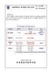 부천중앙초등학교