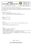 전년도 지필평가 기출문제 공개 안내 :: 가정통신문 :: 장기고등학교 장기고등학교 :: 가정통신문 :: 전년도 지필평가 기출문제 공개 안내