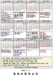 평촌초등학교