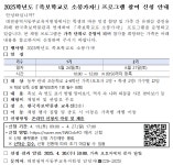 참여 신청 안내 :: 공지사항 :: 대전대룡초등학교 대전대룡초등학교 :: 공지사항 :: 2025학년도「족보학교로 소풍가자」프로그램 참여 신청 안내