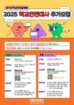 부림중학교