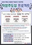 옥빛고등학교