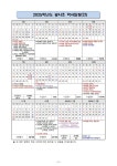 6월 3일(화) 제21회 대통령 선거일 지정에 따른 학사 일정 변경 안내 :: 가정통신문 :: 광사초등학교 광사초등학교 :: 가정통신문 :: 6월 3일(화)... 