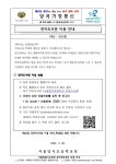 2025년 전자도서관 이용 안내 :: 가정통신문 :: 서울당곡초등학교 서울당곡초등학교 :: 가정통신문 :: 2025년 전자도서관 이용 안내