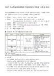 2025 익산학생교육문화관 학생교육(단기과정) 수강생 모집 :: 가정통신문 :: 영만초등학교 영만초등학교 :: 가정통신문 :: 2025... 