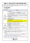 [우리 학교 주변 주정차 절대 금지 안내(4월 14일 시행)] :: 공지사항 :: 대전상대초등학교 대전상대초등학교 :: 공지사항 :: [우리 학교 주변... 