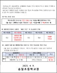송일초등학교