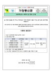 2025 과학의 날(환경공모전) 안내 :: 가정통신문 :: 경안중학교 경안중학교 :: 가정통신문 :: 2025 과학의 날(환경공모전) 안내
