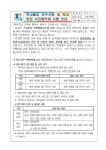 학교방문사전예약제 실시 :: 공지사항 :: 풍양중학교 풍양중학교 :: 공지사항 :: 학교방문사전예약제 실시