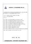 상지미래경영고등학교