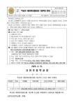 고천초등학교