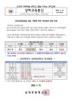 상하초등학교