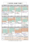 웃터골초등학교
