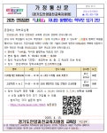 2025 안양과천 「나비꿈」 자녀와 동행하는 학부모 되기 2탄 :: 가정통신문(교육청) :: 민백초등학교 민백초등학교 :: 가정통신문(교육청)... 