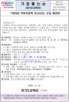 2025년 학부모정책 모니터단 모집 재안내 :: 가정통신문(교육청) :: 안산중앙초등학교 안산중앙초등학교 :: 가정통신문(교육청) :: 2025년... 