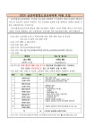 2025 군포의왕청소년교육의회 의원 모집 :: 공지사항 :: 모락고등학교 모락고등학교 :: 공지사항 :: 2025 군포의왕청소년교육의회 의원 모집