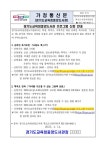 2025년 경기도교육청중앙도서관 프로그램 안내 :: 가정통신문(교육청)... 가정통신문(교육청) :: 2025년 경기도교육청중앙도서관 프로그램 안내