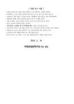 과천문원중학교