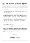 경포초등학교