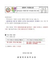 광명북초등학교