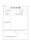 2025년 관산초등학교병설유치원 민원면담실 CCTV 설치 의견 수렴 공고 :: 공지사항 :: 관산초등학교 관산초등학교 :: 공지사항 :: 2025년... 