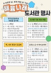동탄목동초등학교