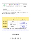 2025학년도 1학기 학사일정 변경 안내 :: 공지사항 :: 화촌초등학교 화촌초등학교 :: 공지사항 :: 2025학년도 1학기 학사일정 변경 안내