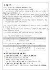 능실초등학교