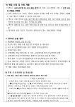 능실초등학교